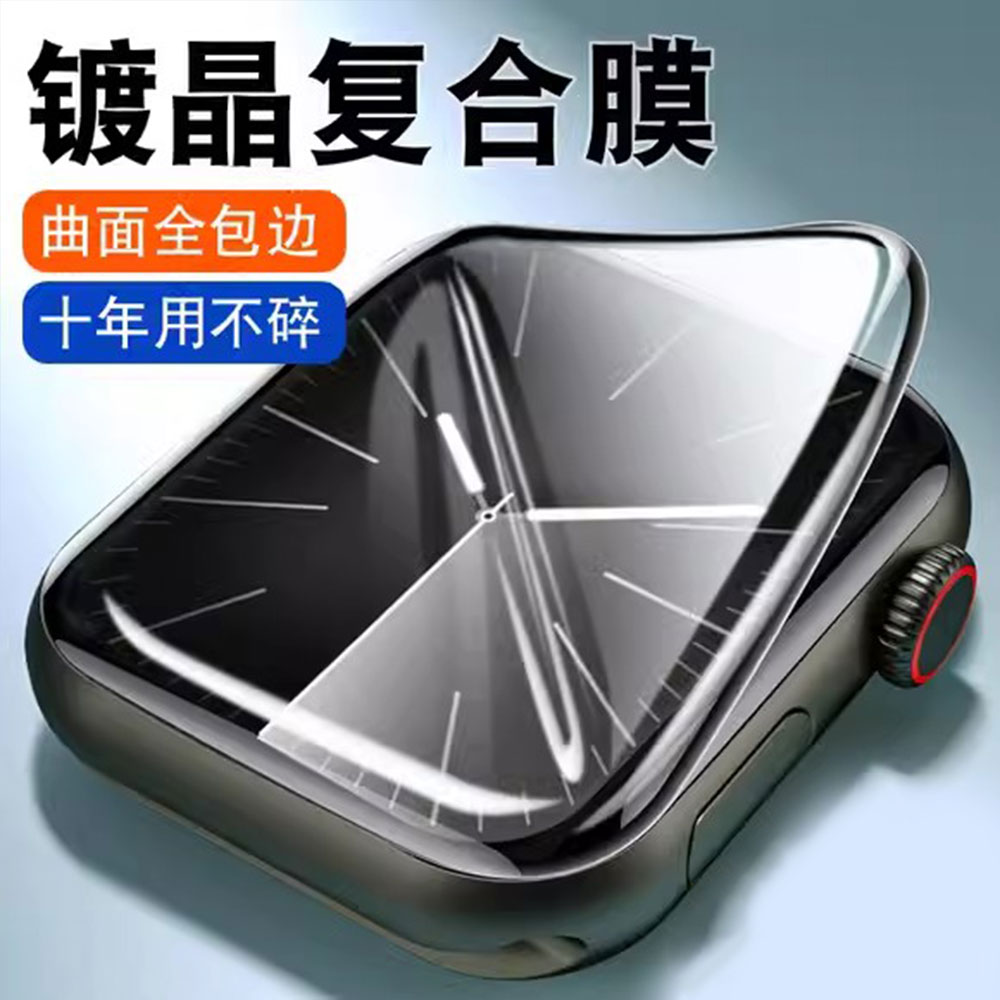 Smartwatch Icon - 3D Tempered Glass For Apple Watch